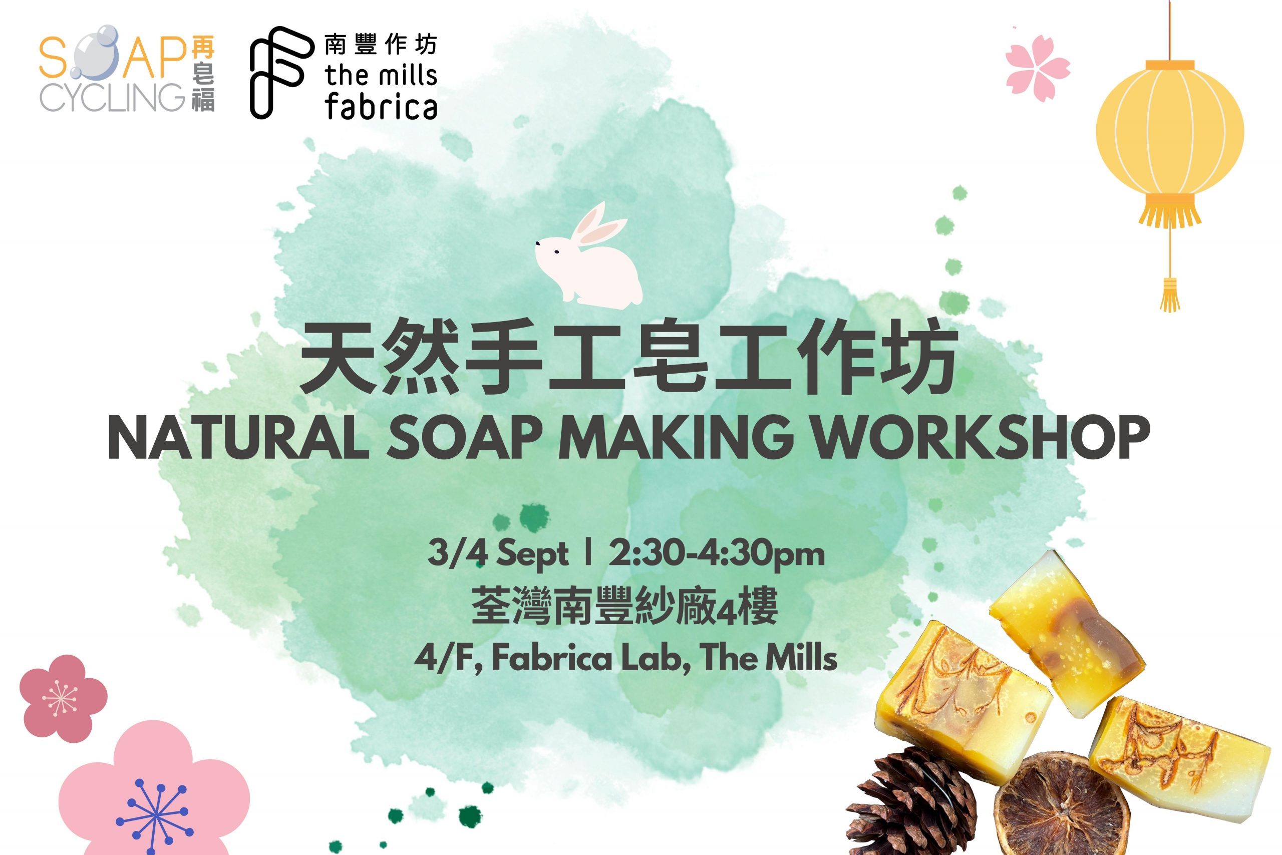 Natural Handmade Soap Making The Mills Fabrica