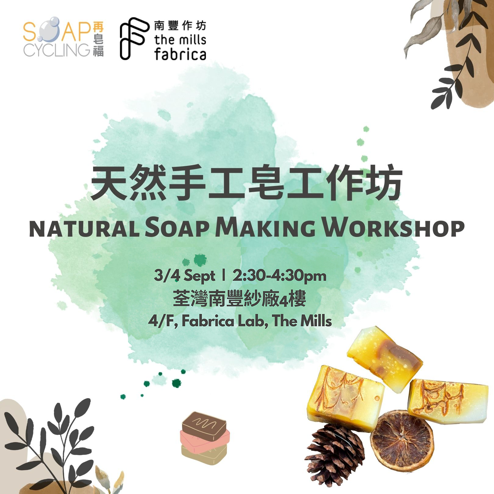 Natural Handmade Soap Making The Mills Fabrica
