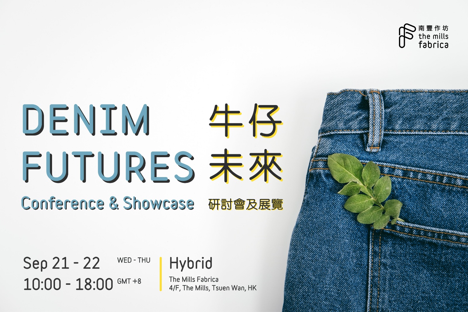 Denim Futures Conference & Showcase - The Mills Fabrica